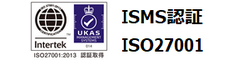ISMS認証ISO27001